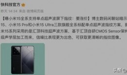 小米15最新爆料视频,性能升级与设计革新，揭秘未来旗舰新篇章