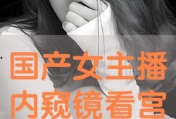 国产主播视频在线观看,在线观看盛宴，领略国风魅力